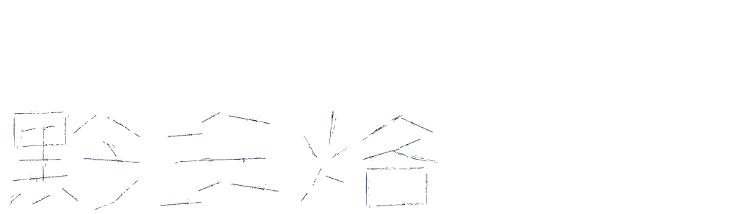 合作客户
